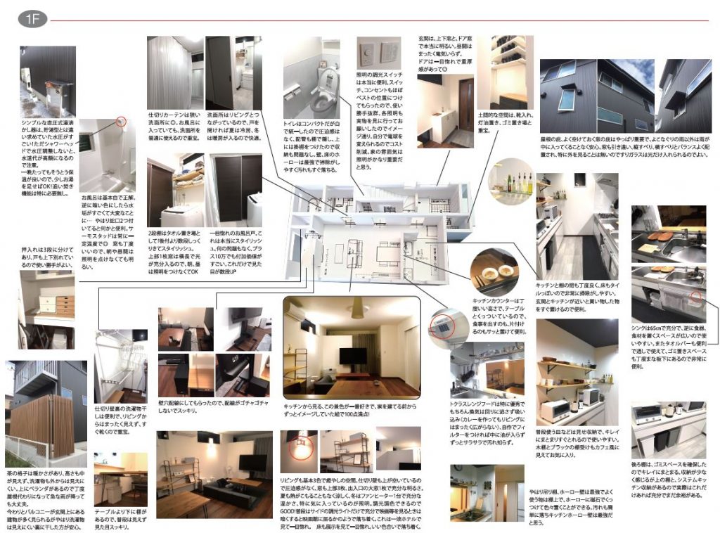 お客様の声 茅野市ｋ ｋ様邸 茅野市工務店 新築住宅はちょうどいいマイホーム